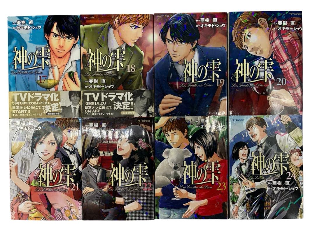 【山下智久 主演】神の雫 全44巻殆ど初版完結セット+マリアージュ全巻既刊セット