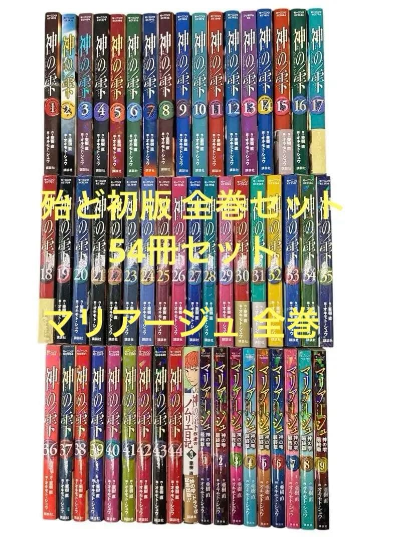 【山下智久 主演】神の雫 全44巻殆ど初版完結セット+マリアージュ全巻既刊セット