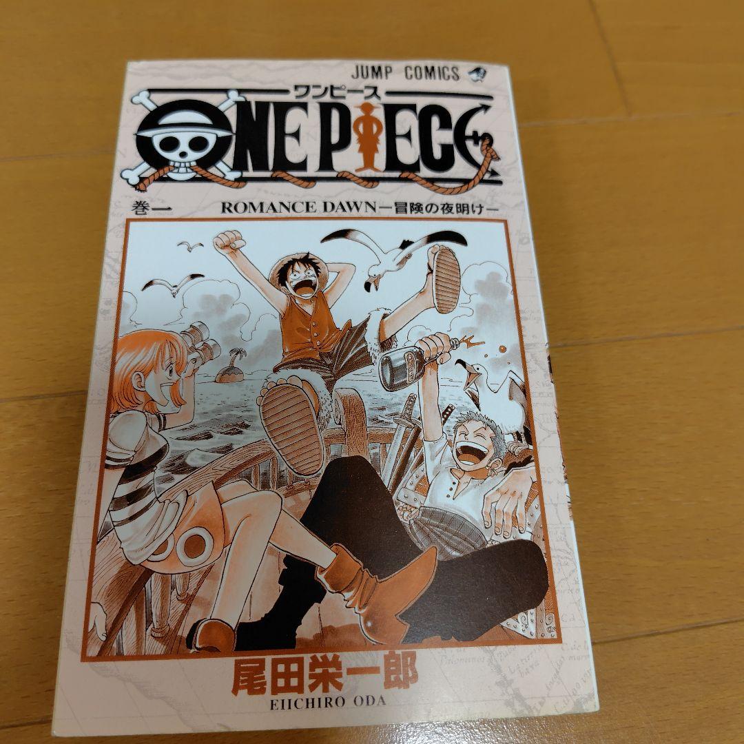ONE PIECE 第1巻 ROMANCE DAWN初版本