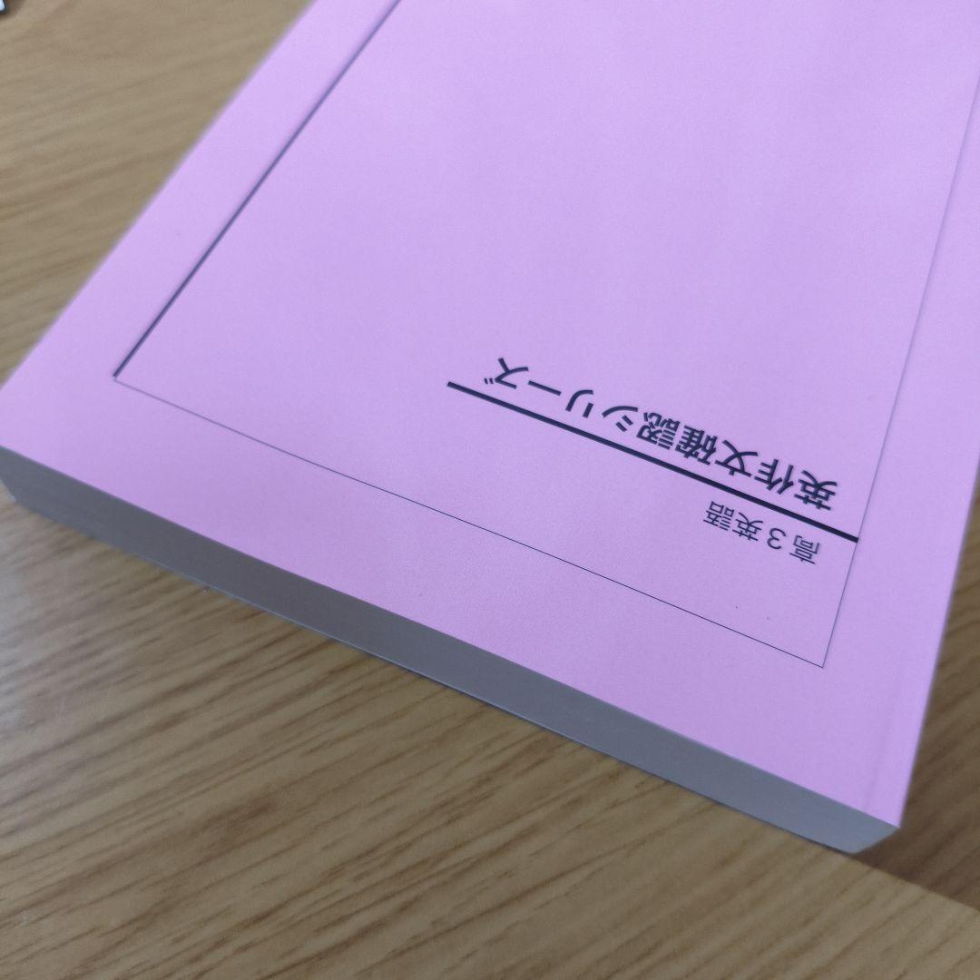 鉄緑会　英作文確認シリーズ
