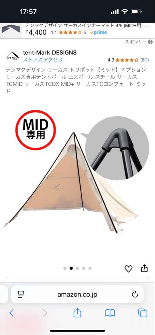 テンマクデザインサーカスtc midトライポッド　新品未使用 定価¥21,780