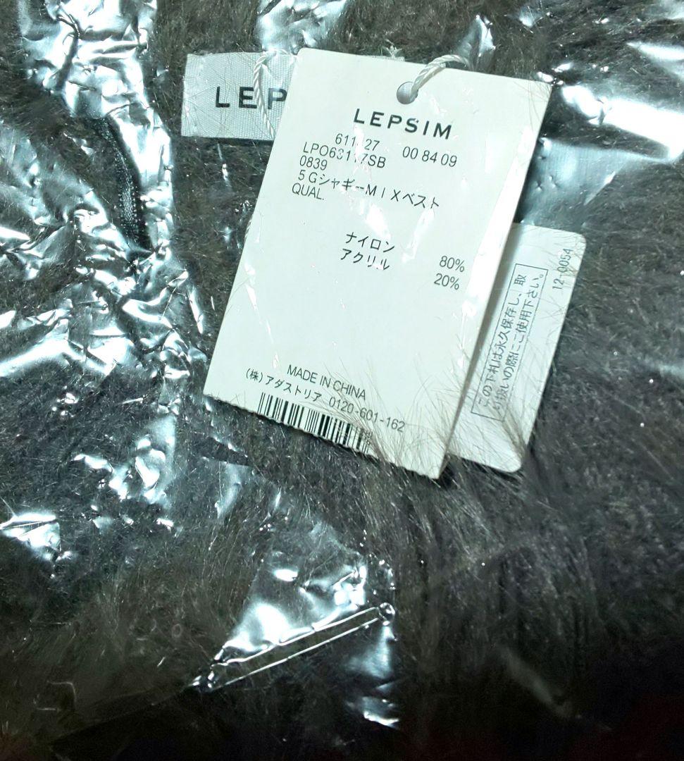 LEPSIM 5ゲージシャギーMIXベスト