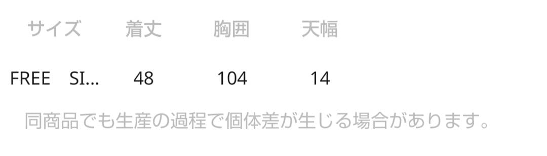 LEPSIM 5ゲージシャギーMIXベスト