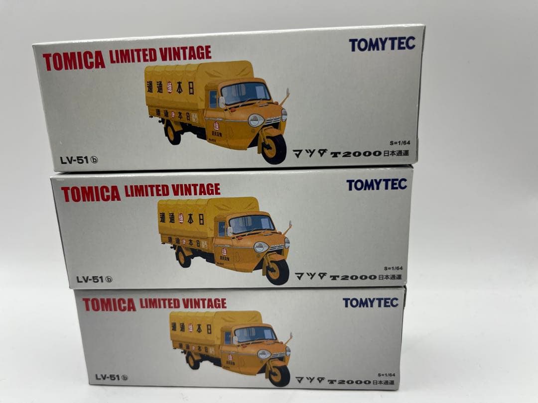 LV-51b マツダ　T2000 日本通運　3個セット トミカリミテッド