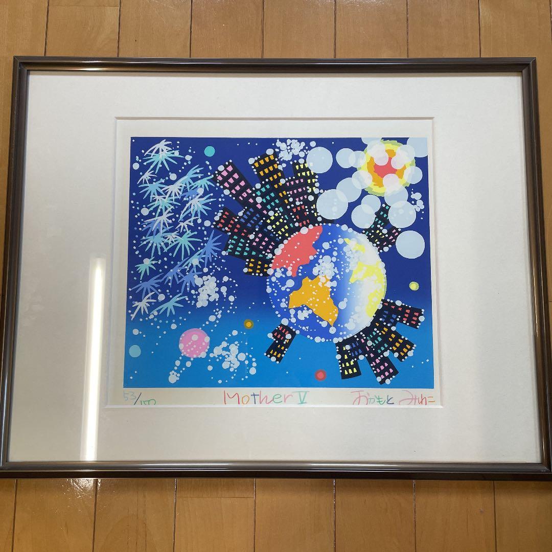 ちろちゃん　MotherⅡ 53/150 おかもとみわこ