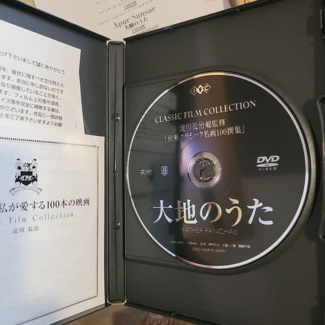 サタジット・レイ監督三部作 DVD-BOX〈3枚組〉
