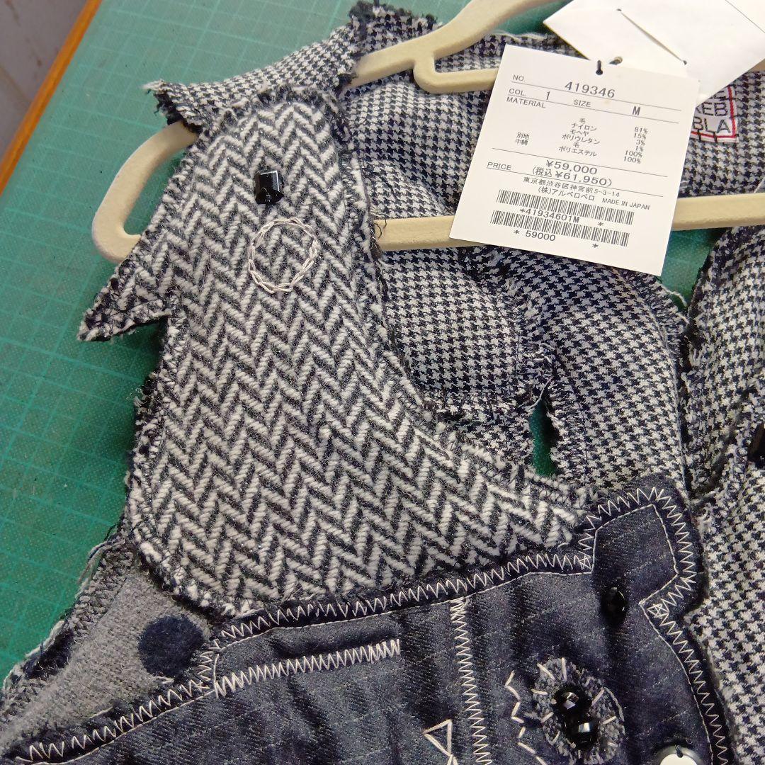 新品 アルベロベロ ユニークなベスト
