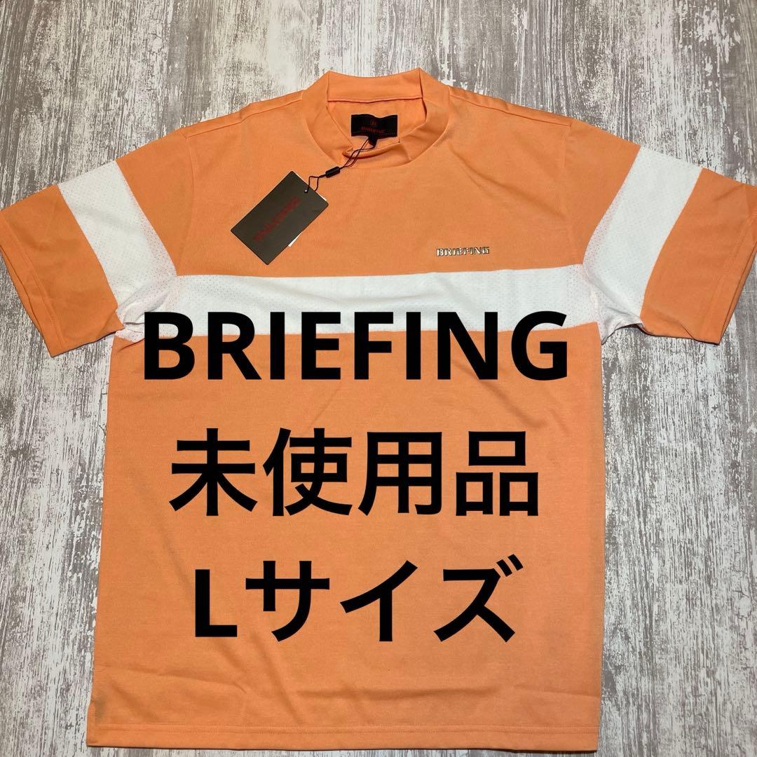 ブリーフィング ゴルフウェア　半袖モックネックシャツ Lサイズ　オレンジ
