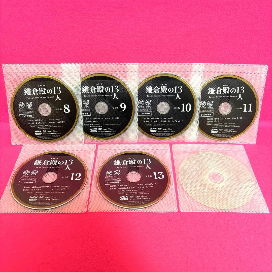 NHK大河ドラマ 鎌倉殿の13人 完全版 DVD 全13卷 全卷セット レンタル