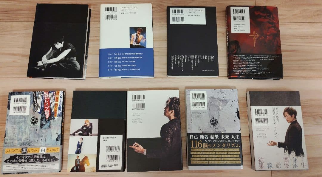 GACKT 書籍 9冊セット まとめ売り