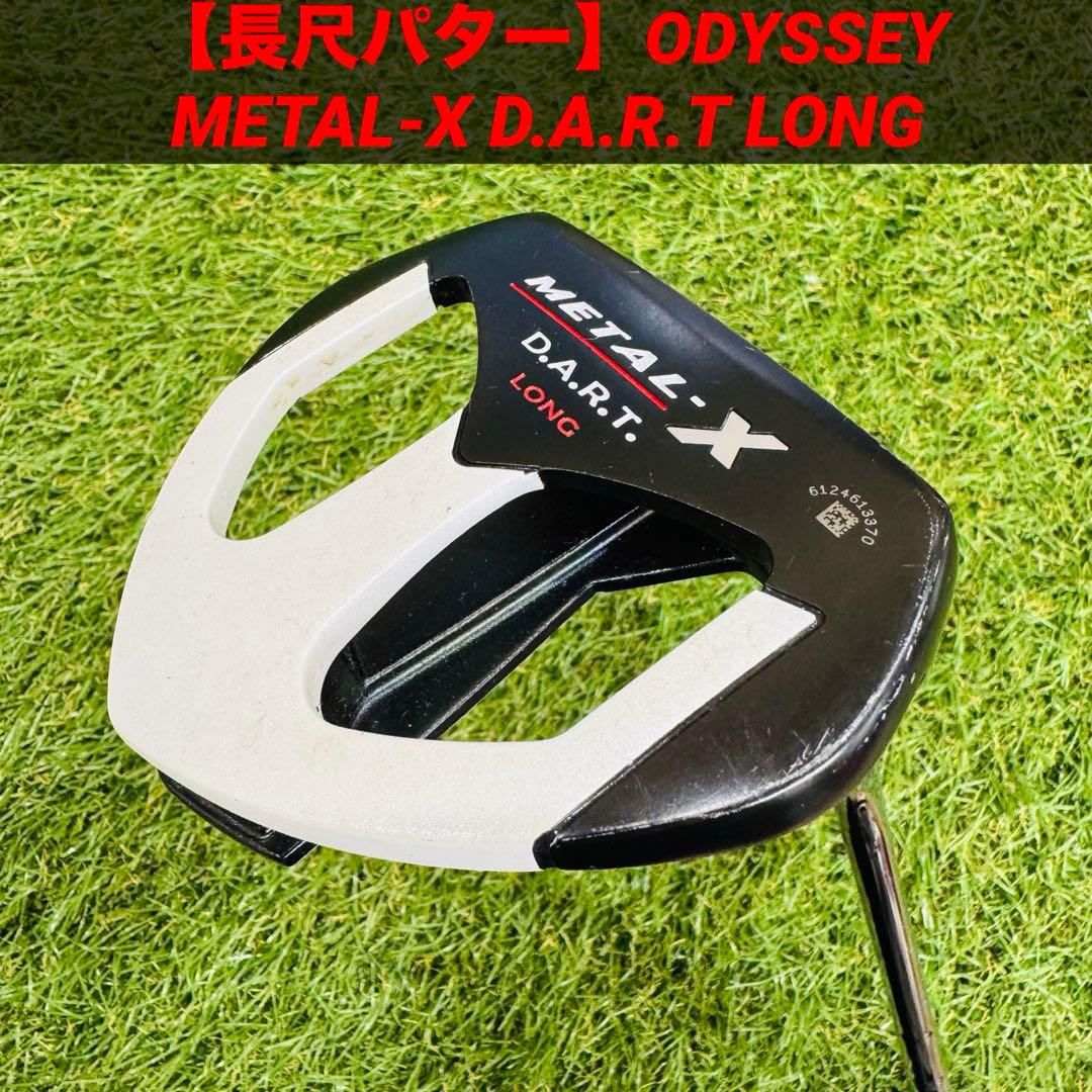 【長尺パター】ODYSSEY L-X D.A.R.T LONG