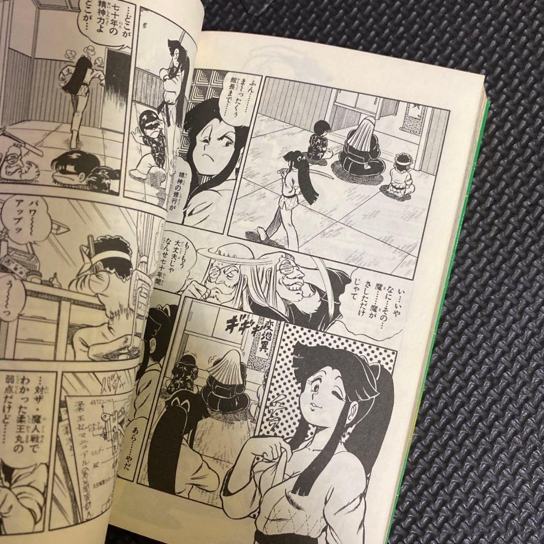 【レア・全巻初版】プラレス３四郎　全14巻　神矢みのる　牛次郎