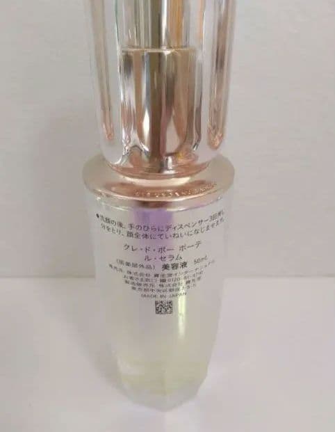 クレ・ド・ポー ル・セラム 50mL