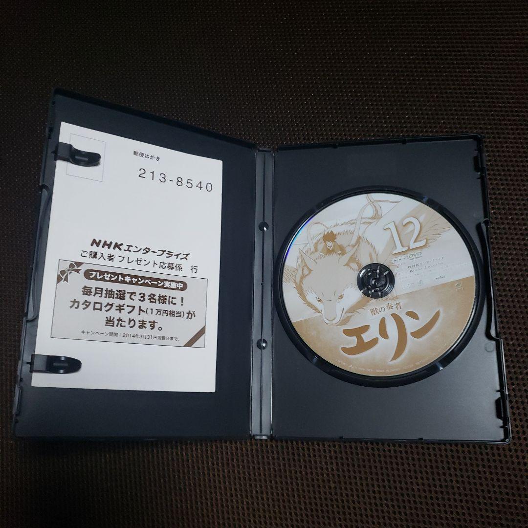 獣の奏者エリン DVD 第12巻