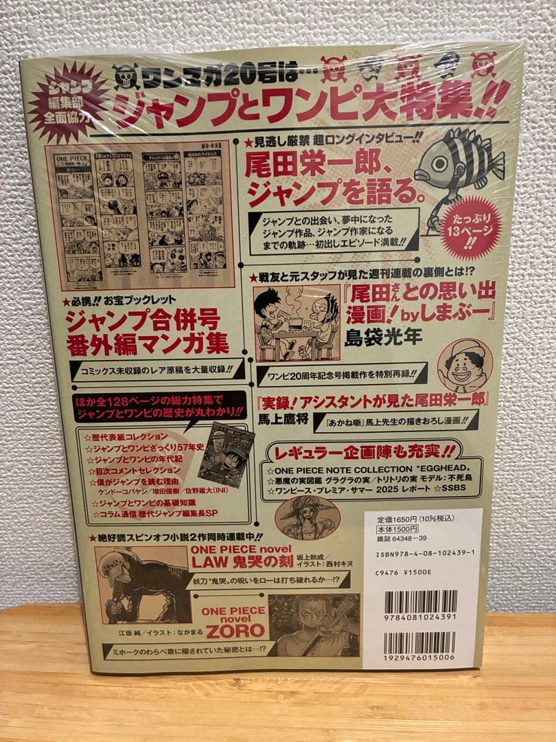 ワンピースマガジン　シュリンク付き未開封　プロモカード付き
