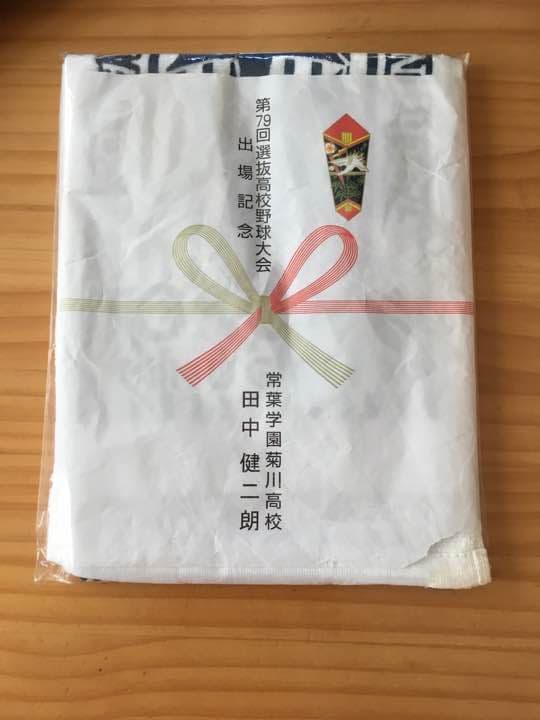 常葉菊川 2007年選抜 出場記念
