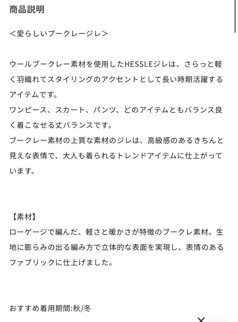 MACKINTOSHPHILOSOPHY ヘスルノースリーブベスト　ジレ