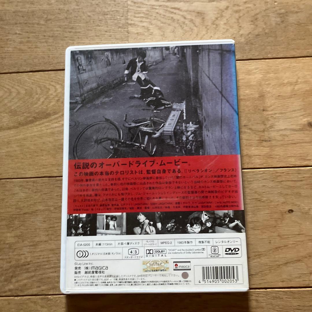 闇のカーニバル DVD 山本政志