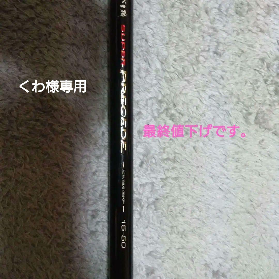 ガマカツスーパープレシード1.5-50