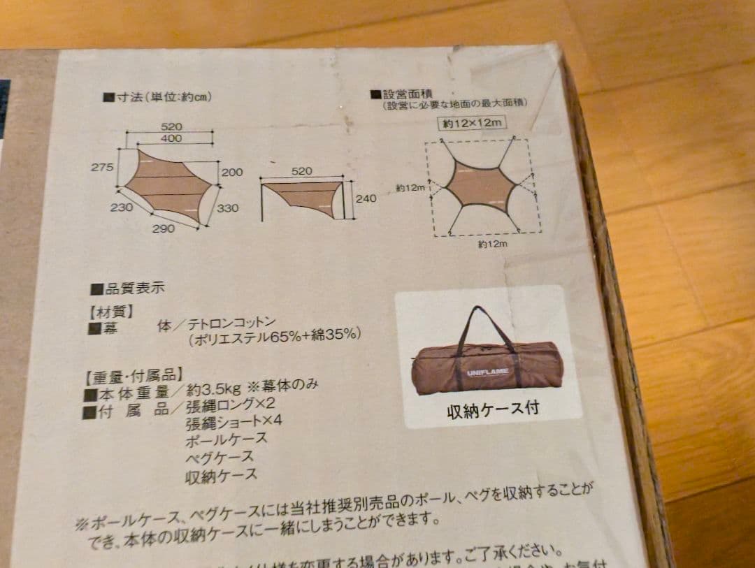 REVO TARP II L タン