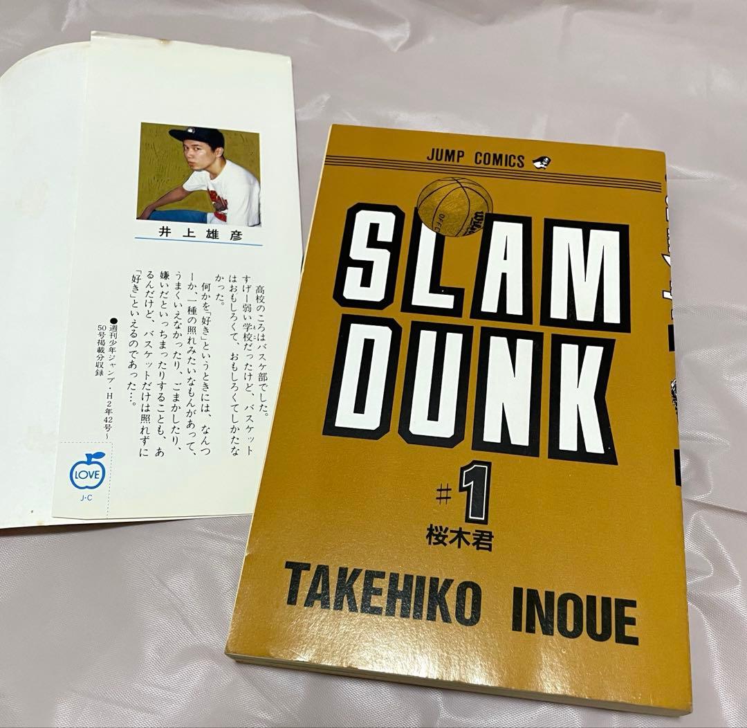 【希少】 スラムダンク SLAMDUNK 初版1巻 コミックニュース付き