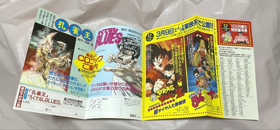 【希少】 スラムダンク SLAMDUNK 初版1巻 コミックニュース付き