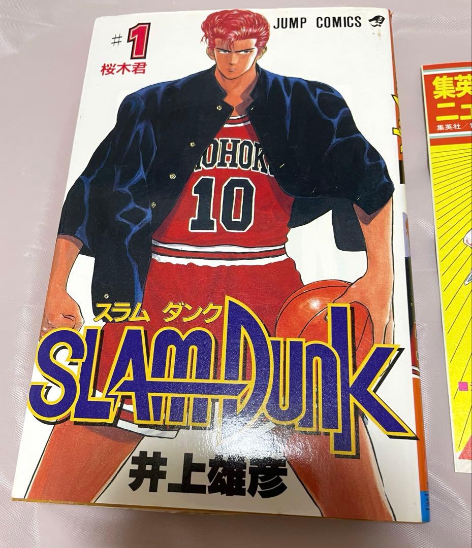【希少】 スラムダンク SLAMDUNK 初版1巻 コミックニュース付き