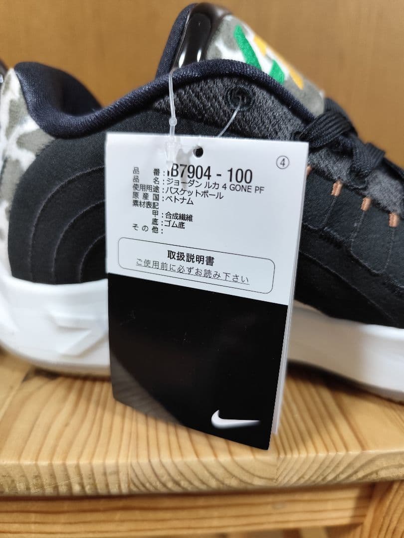 Nike Jordan Luka4 ナイキ　ジョーダン　ルカ4　27.0cm