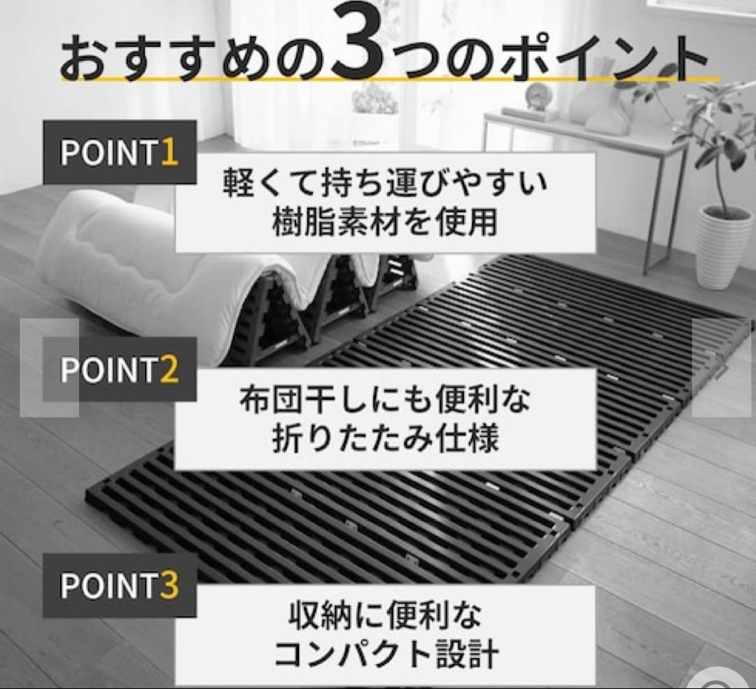 軽量樹脂製折りたたみすのこ