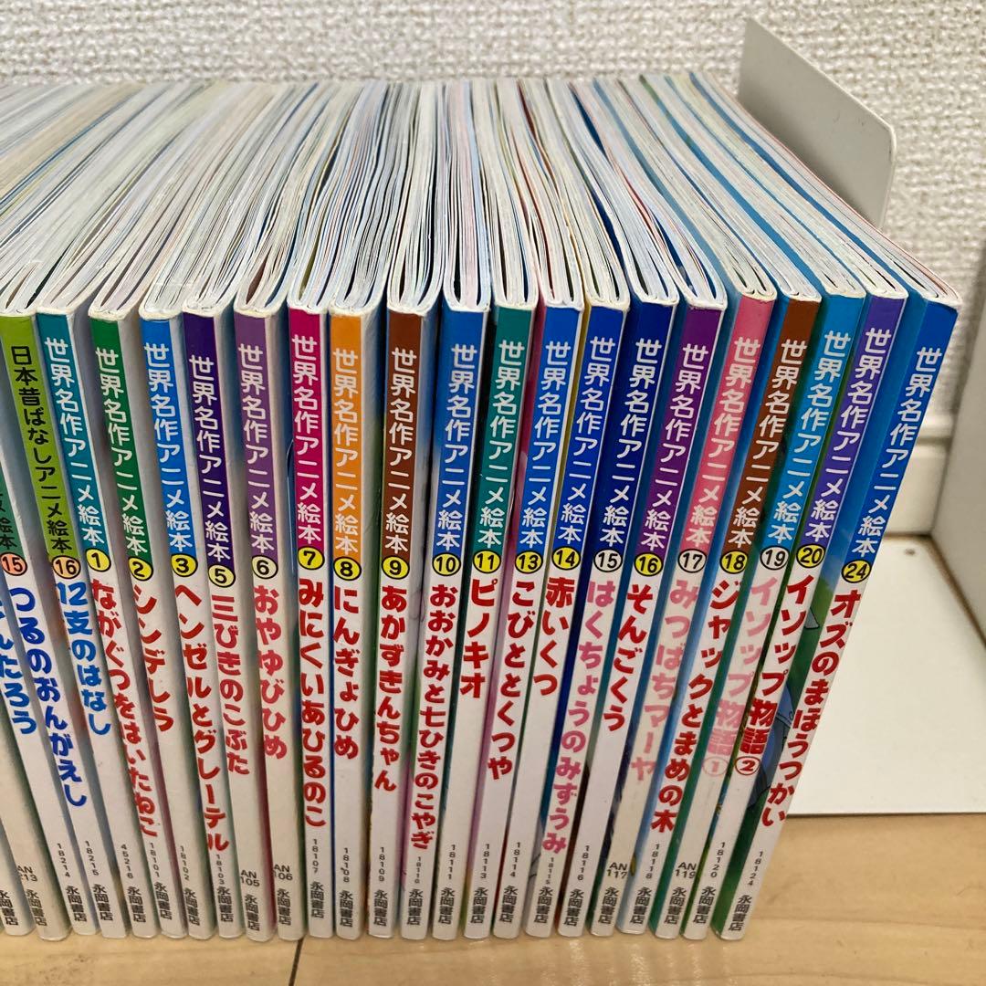 日本昔ばなし&世界名作アニメ絵本　32冊　まとめ売り