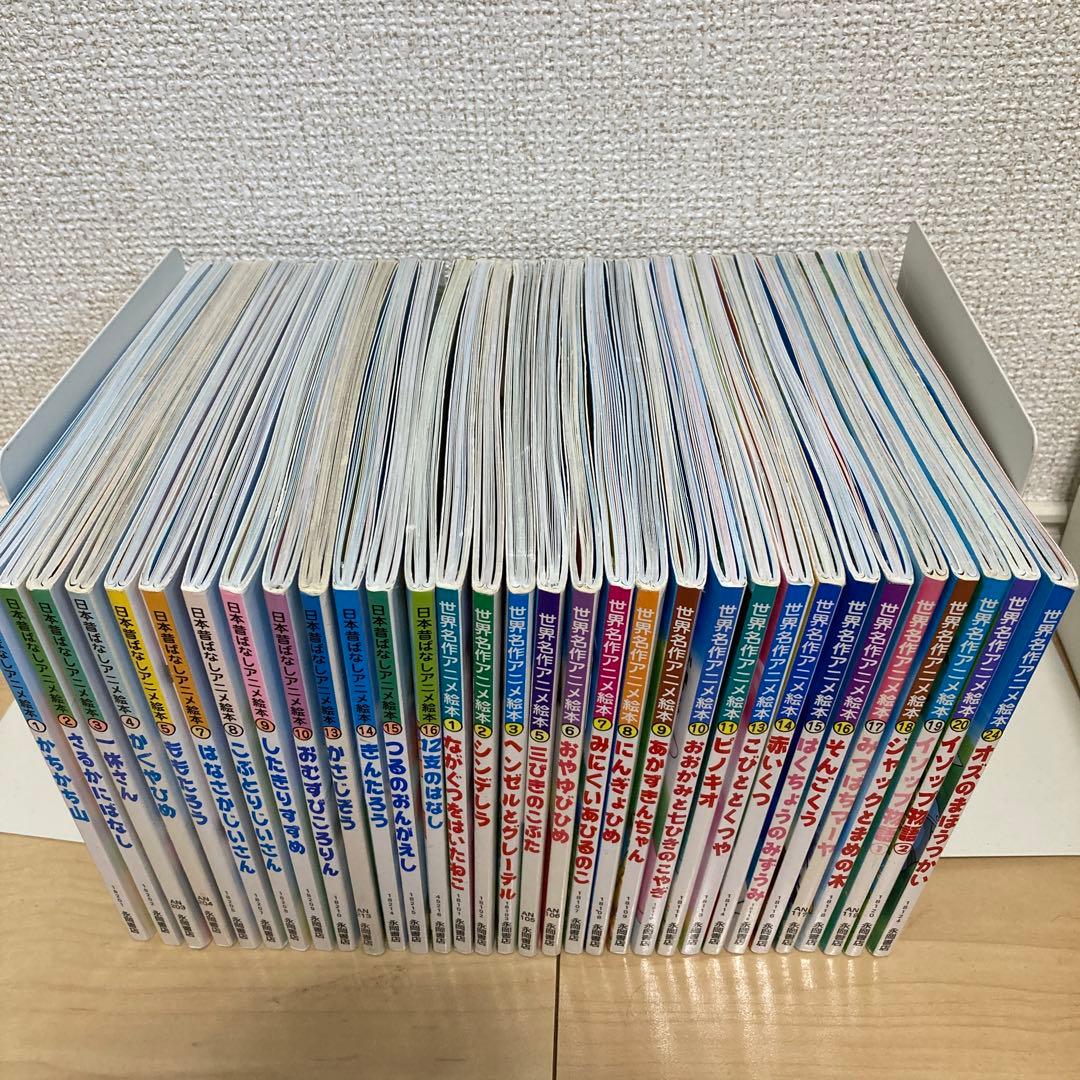 日本昔ばなし&世界名作アニメ絵本　32冊　まとめ売り