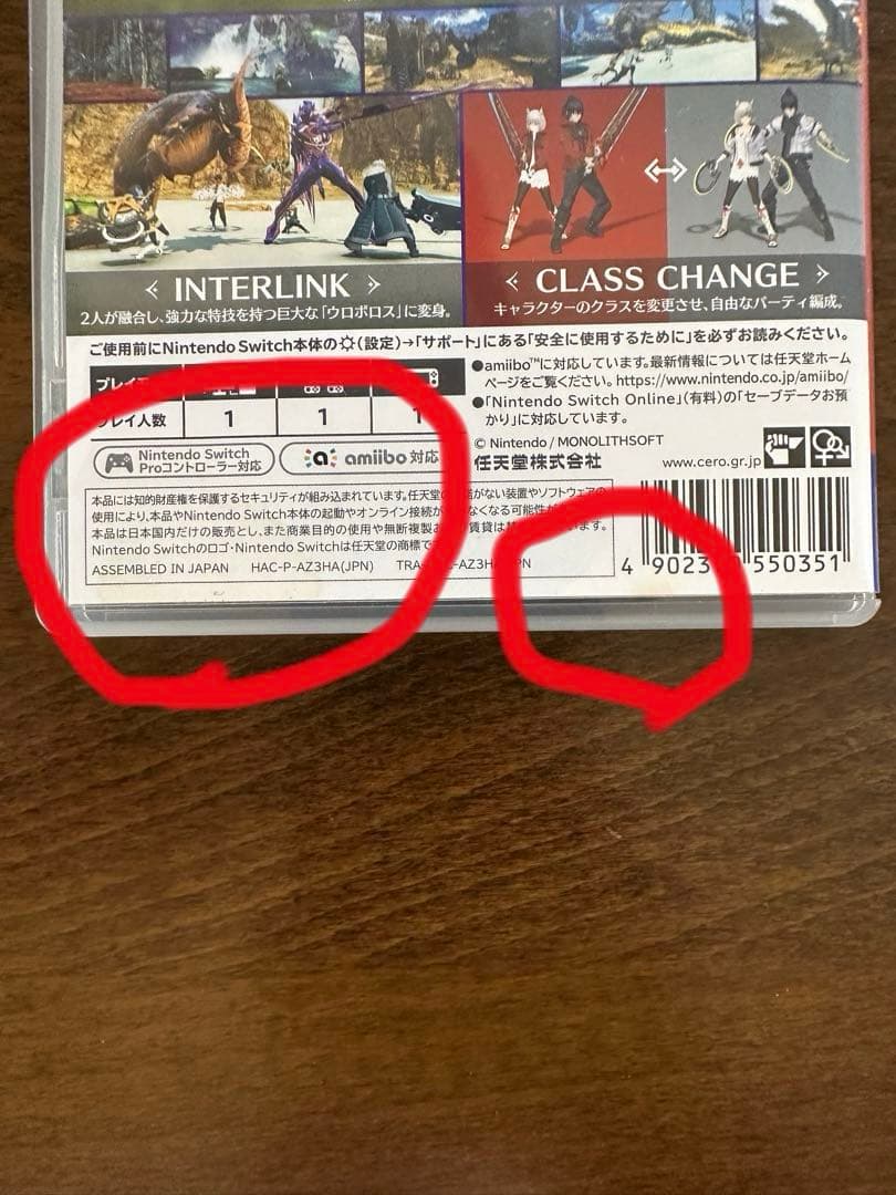 Xenobladeシリーズ 3本セット