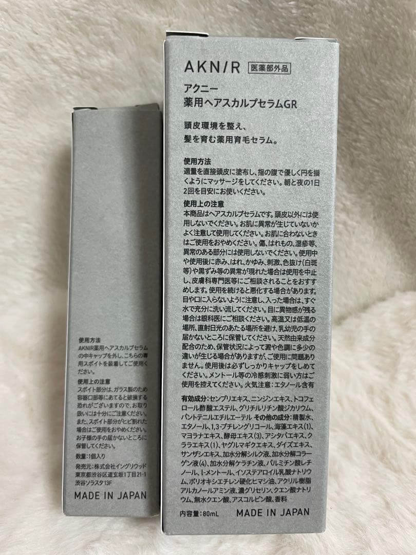 AKNIR アクニー 薬用シャンプー トリートメント スカルプセラム 詰め替え