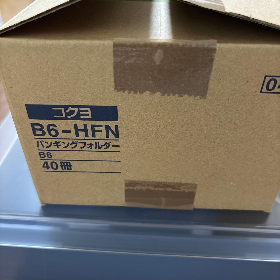 KOKUYO 伝票ファイルボックス・セット・Ｂ6サイズ