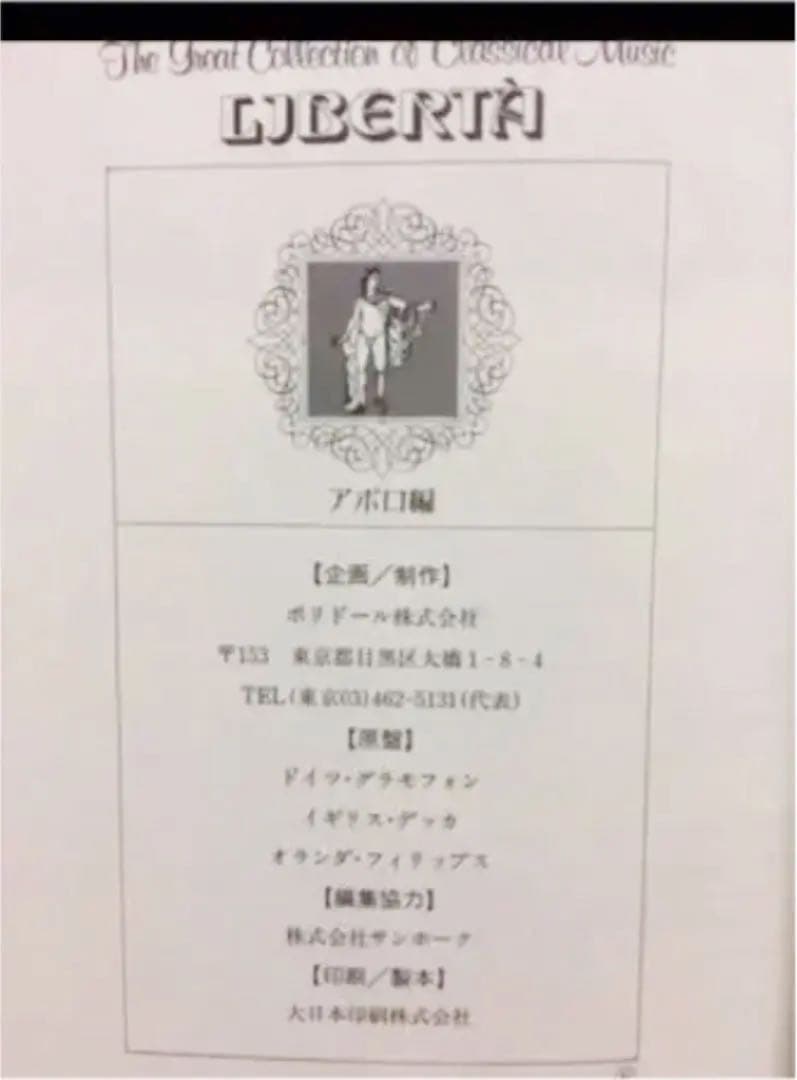 クラッシックCD  ２２枚セット ほぼ未開封