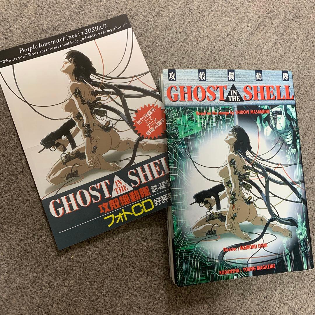 攻殻機動隊 全巻セット＋GHOST IN THE SHELL　アニメコミック