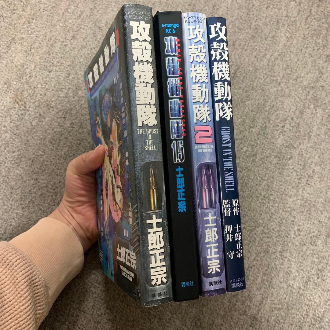 攻殻機動隊 全巻セット＋GHOST IN THE SHELL　アニメコミック
