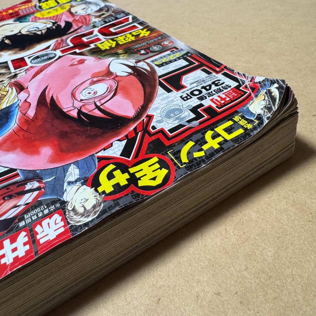 週刊少年サンデー 2020年 22・23合併号 葬送のフリーレン 新連載