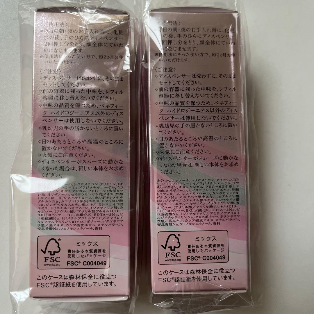 資生堂　ベネフィーク　ハイドロジーニアス　50mlレフィルx2
