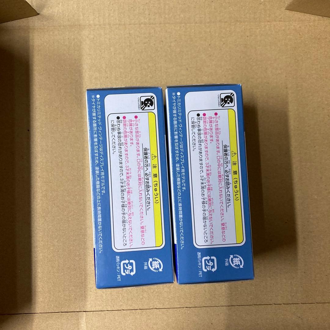トミカリミテッドヴィンテージ ネオ トヨタマークⅡ ２台セット