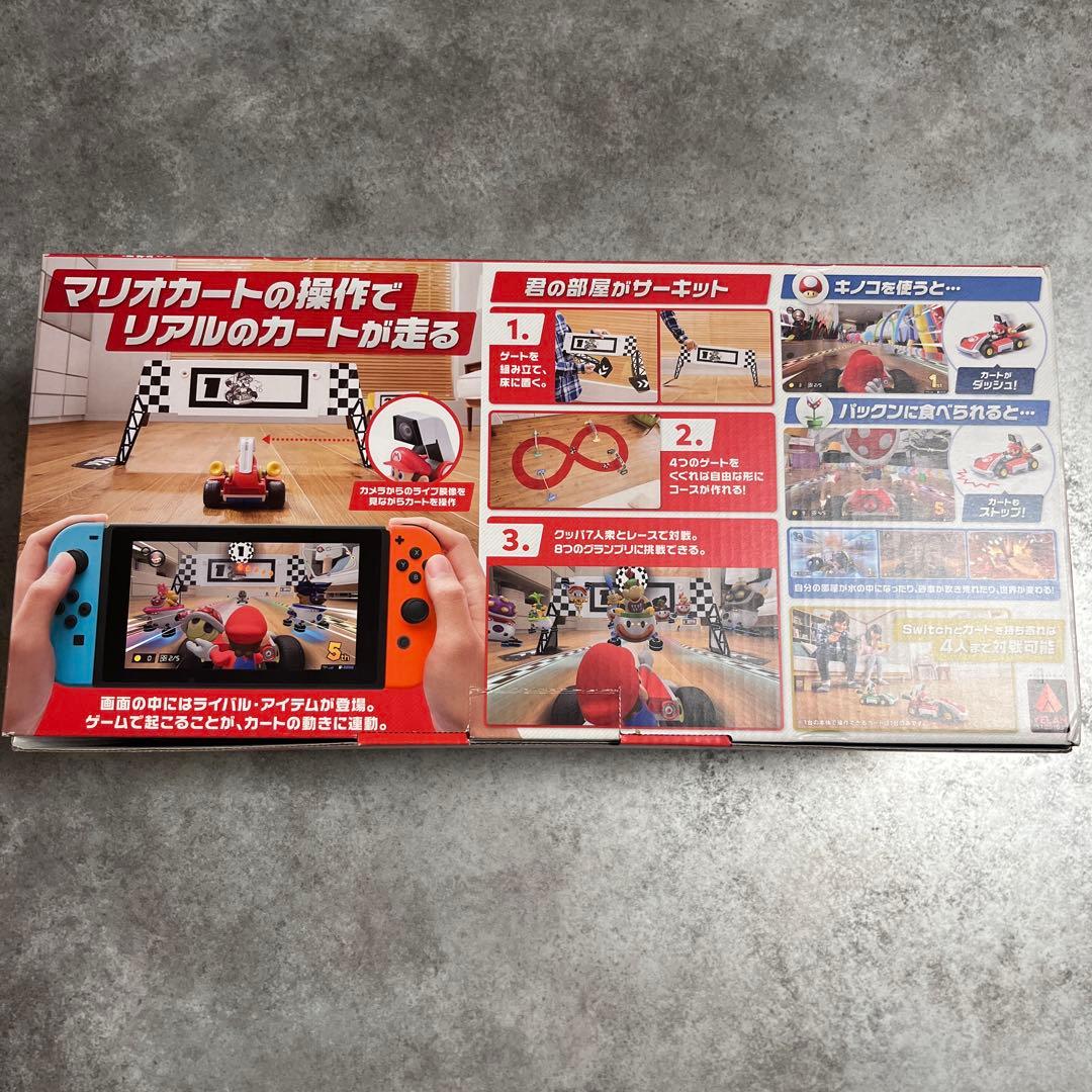 マリオカートライブサーキット