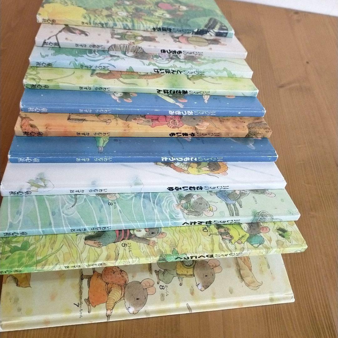 14ひきのねずみ 絵本 11冊セット いわむらかずお 童心社