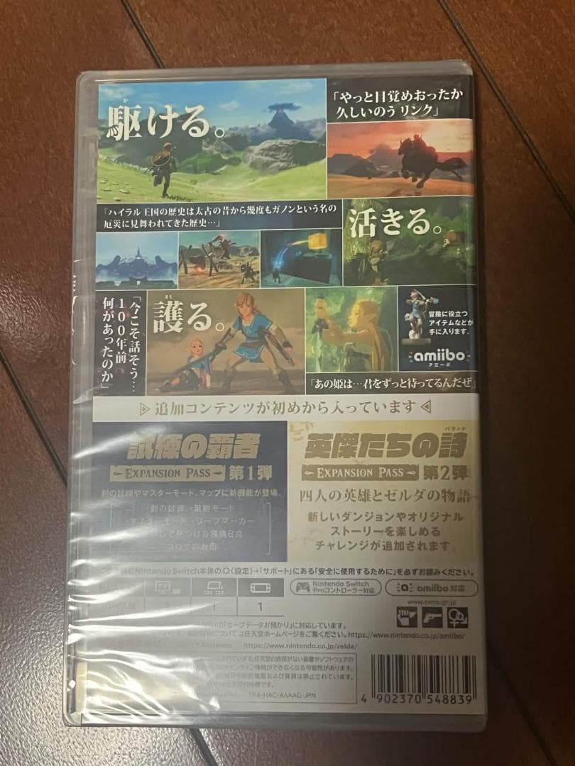 任天堂 Switch ゼルダの伝説 ブレスオブザワイルド エキスパンションパス