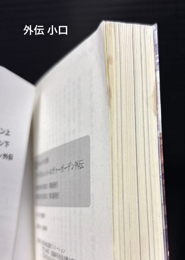 ヴァイオレット・エヴァーガーデン 小説 劇場版 全12冊