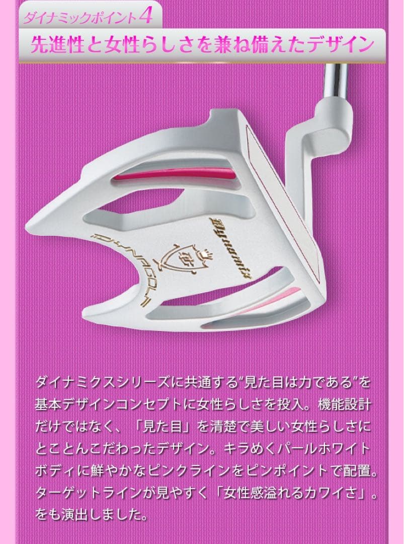 新型新発売♥️極太グリップと大型ヘッドの安定感抜群のダイナミクスレディスパター