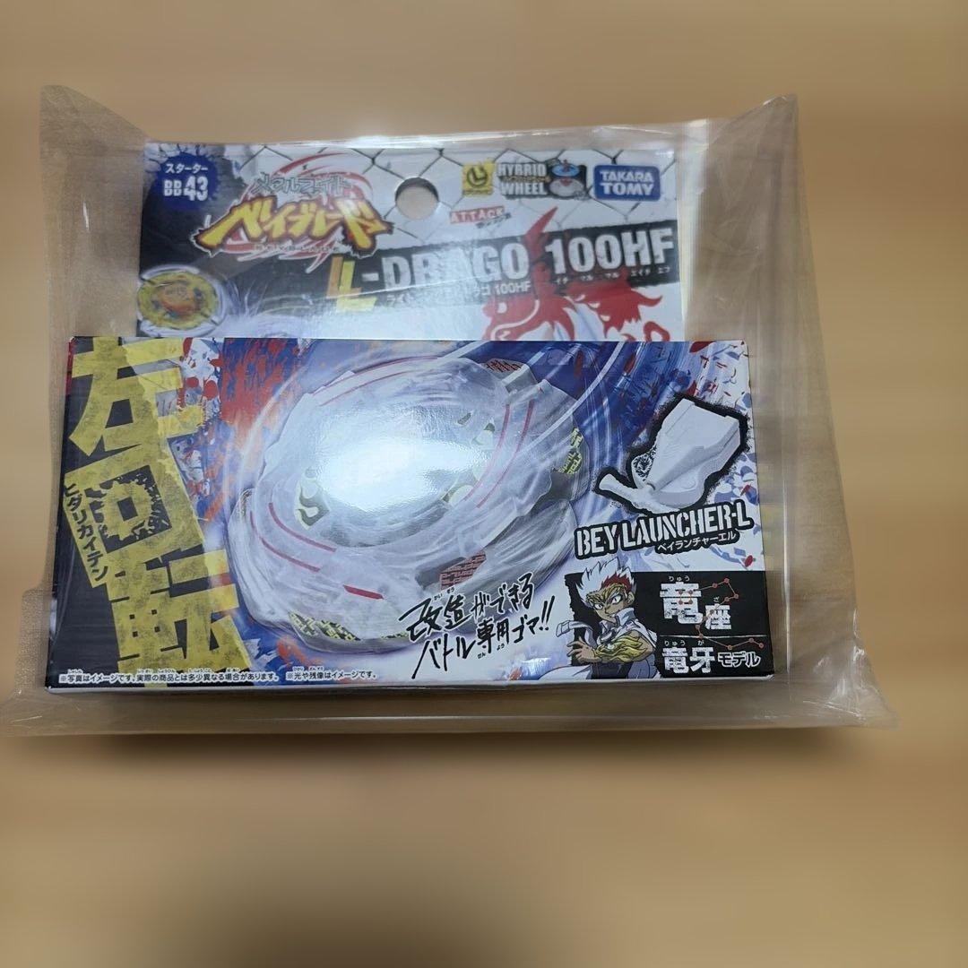 【未開封】メタルファイトベイブレード　ライトニングエルドラゴ 100HF