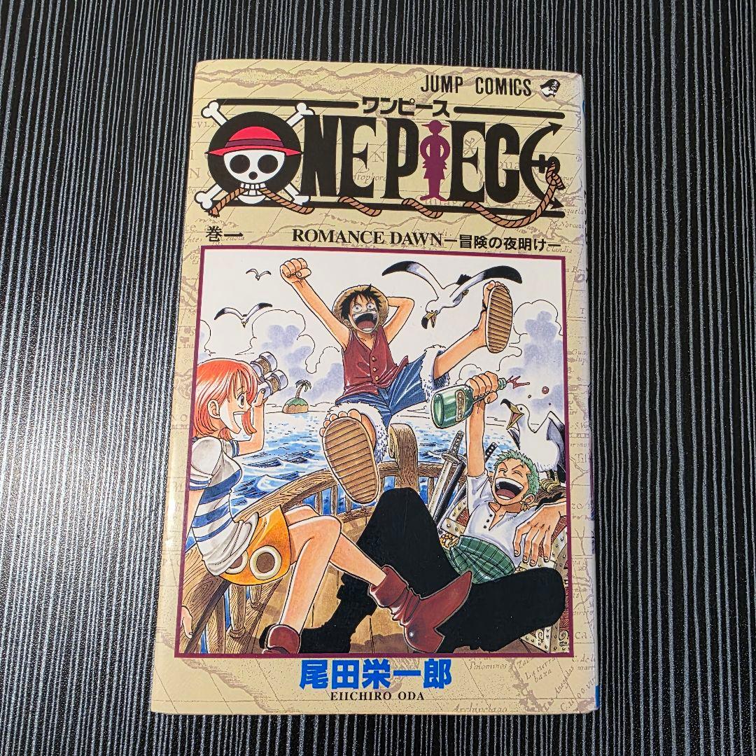 ア*ス様 希少！ONEPIECE 1巻 初版 1997年第1刷発行 ①