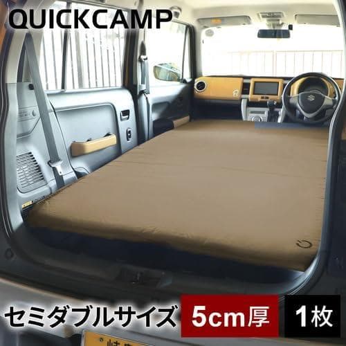 【クイックキャンプ】セミダブル100cm幅 インフレーターマット 5cm 厚