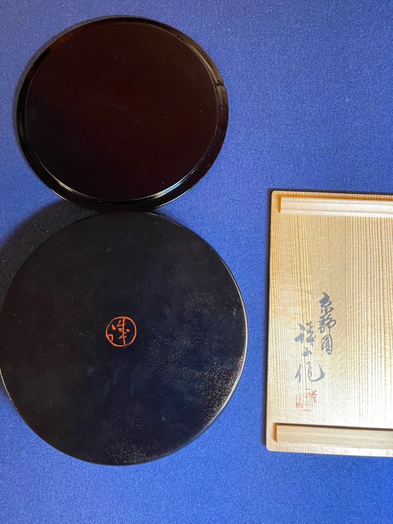 【墨研】漆硯◆福井誠山作「日月三友文硯」京静園◆未使用品◆書道具 特殊硯 定5万