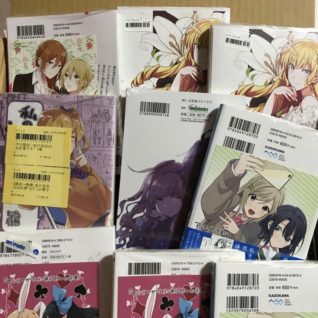 未読　百合漫画セット　citrus やがて君になる　百合姫　カード　特典付き